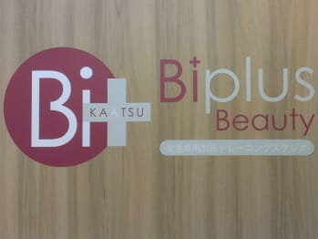 Biplus Beauty 高松店(香川県高松市)