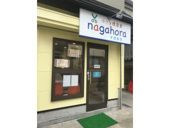 小さな理容店 nagahora(青森県青森市富田)