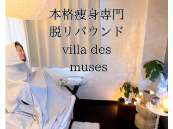 YOSA PARK Villa des muses(愛知県東海市)