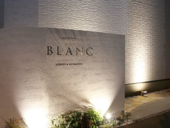 BLANC エステ・カイロ・脱毛サロン(埼玉県所沢市)