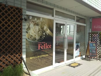 hairsalon Felice(山形県山形市)
