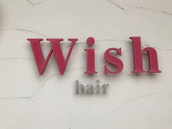 Wish hair【ウィッシュヘアー】(滋賀県長浜市／美容室)