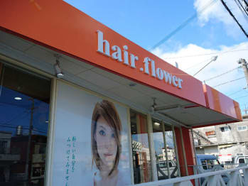 hair. flower【ヘアーフラワー】(沖縄県宜野湾市／美容室)
