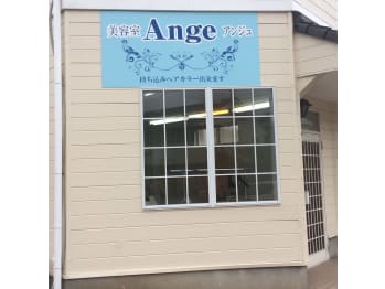 美容室Ange(新潟県新潟市西区)