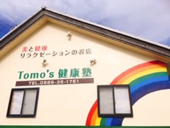 Tomo's健康塾(徳島県名西郡石井町)