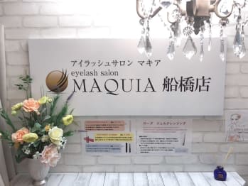 MAQUIA 船橋店(千葉県船橋市本町)