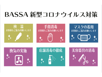 BASSA 新所沢店【バサシントコロザワテン】(埼玉県所沢市／美容室)