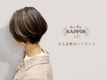 RAPPOR 柏店【ラポール　カシワテン】(千葉県柏市／美容室)