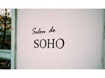 Salon de SOHO【サロンドソーホー】(埼玉県川口市／美容室)