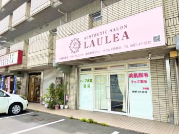 エステティックサロンLAULEA 西条店(愛媛県西条市)