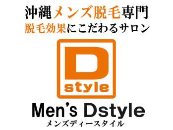 Men's Dstyle 首里本店(沖縄県那覇市)