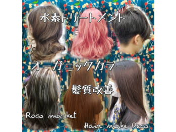 hair make Deco．Tokyo 大島店(東京都江東区)