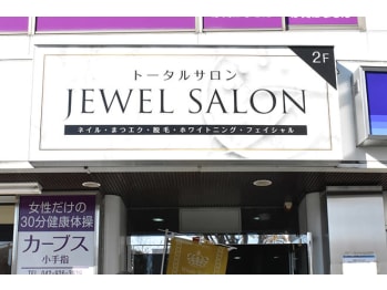 JEWEL SALON ～total beauty salon～(埼玉県所沢市)