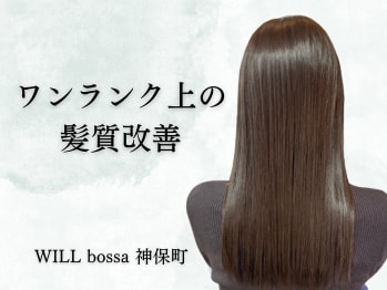 WILL bossa 神保町店【ウィルボッサ】(東京都千代田区／美容室)