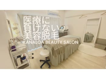 Kanaloa beauty salon 脱毛・フェイシャル(愛知県名古屋市西区)