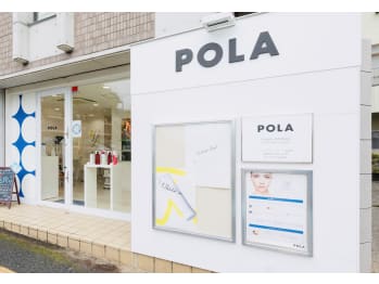POLA ザ ビューティ 深井店(大阪府堺市中区)