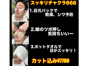 Grooming&Hair Salon SKY【スカイ】(東京都江戸川区／美容室)