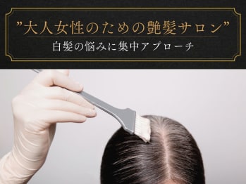 gray hair beauty【グレイヘアービューティー】(福岡県福岡市城南区／美容室)
