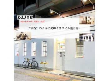 bijou 【Refa fine bubble使用サロン】【ビジュー】(兵庫県神戸市中央区花隈町／美容室)