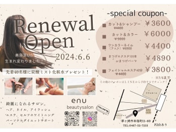 enu  beauty  salon(神奈川県茅ヶ崎市)