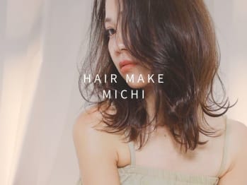 HAIR MAKE MICHI 富田店【ミチ】(岡山県岡山市北区／美容室)