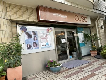 トータルビューティーA・SO【トータルビューティーアソウ】(東京都町田市／美容室)