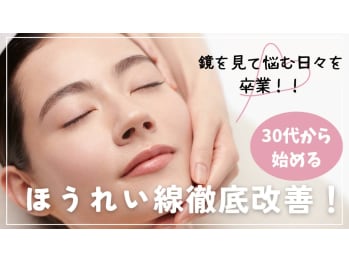 エステサロン HEART ショップ(滋賀県長浜市地福寺町)
