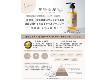 髪質改善サロンioLu×零秒女髪阿倍野店【カミシツカイゼンサロン イオル バイゼロビョウメガミ アベノ】(大阪府大阪市阿倍野区／美容室)