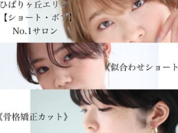 Ash ひばりヶ丘店【アッシュ ヒバリガオカテン】(東京都西東京市／美容室)