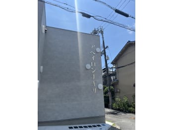 Eyebrow salon Naiden(大阪府枚方市)