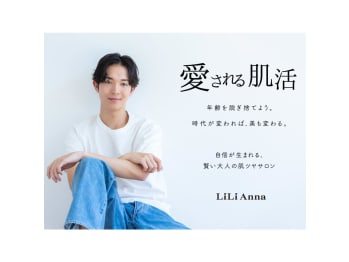 リリアンナ シェービング＆エステ(岡山県岡山市北区)