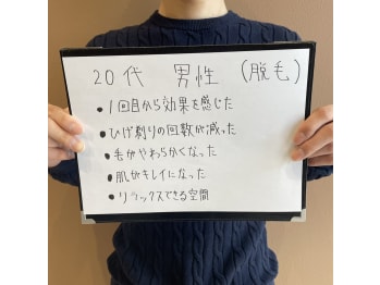 脱毛サロン Chainon【メンズOK】(福岡県福岡市中央区)
