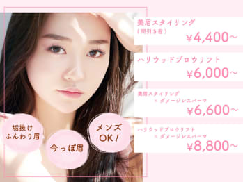 EXCELLENT eyelash 福岡店(福岡県福岡市)
