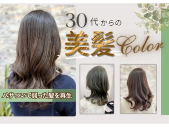 美髪再生サロン サロンドリュクス【ビハツサイセイサロン サロンドリュクス】(兵庫県三田市／美容室)