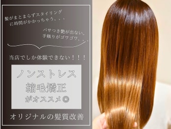 Eden by Nanpu【エデン バイ ナンプウ】(長崎県長崎市／美容室)