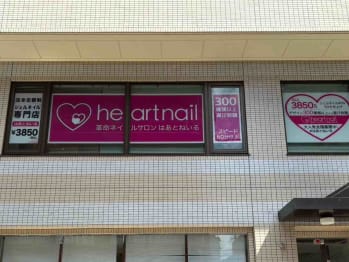 はあとねいる 清瀬店(東京都清瀬市)