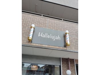 理美容 Hallelujah【リビヨウハレルヤ】(東京都羽村市／美容室)