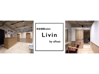 流山おおたかの森駅西口の美容室 Livin by afloat【リビンバイアフロート】(千葉県流山市)