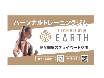 Personalgym EARTH 幸町店(宮城県仙台市宮城野区)