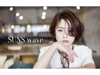 SUNS wave【サンズウェーブ】(広島県広島市安佐北区／美容室)