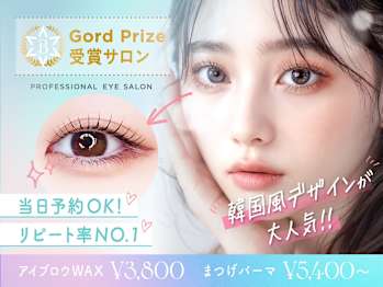 アイブロウ&まつげパーマ専門店 Carelly 越谷レイクタウン [アイブロウ/パリジェンヌ](埼玉県越谷市)