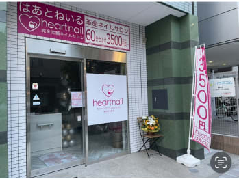 はあとねいる天王町店(神奈川県横浜市保土ケ谷区)