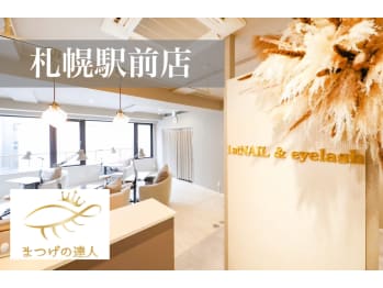 1stNAIL&eyelash 札幌駅前店(北海道札幌市中央区)
