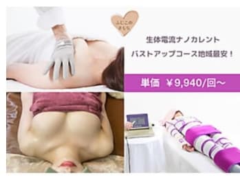 バスト専門サロン ふじこのきもち(福岡県福岡市南区)