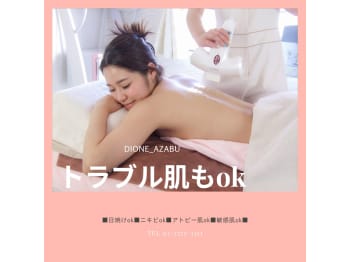 美肌脱毛専門サロン Dione 麻布十番店(東京都港区)
