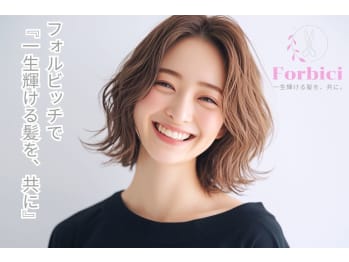 美容室フォルビッチ 三鷹店【ビヨウシツフォルビッチ ミタカテン】(東京都三鷹市／美容室)