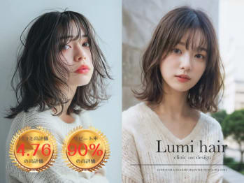 Lumi hair 金沢駅西口店【ルミヘア カナザワエキニシグチテン】(石川県金沢市／美容室)