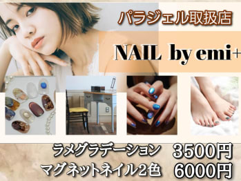 Nail by emi+ 練馬【パラジェル取り扱い店】(東京都練馬区)