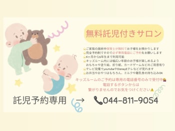 Cam by neolive 溝の口店【カムバイネオリーブ ミゾノクチテン】(神奈川県川崎市／美容室)