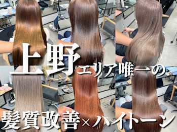 e'id 上野御徒町 髪質改善×ハイトーンカラー【エイド】(東京都文京区／美容室)